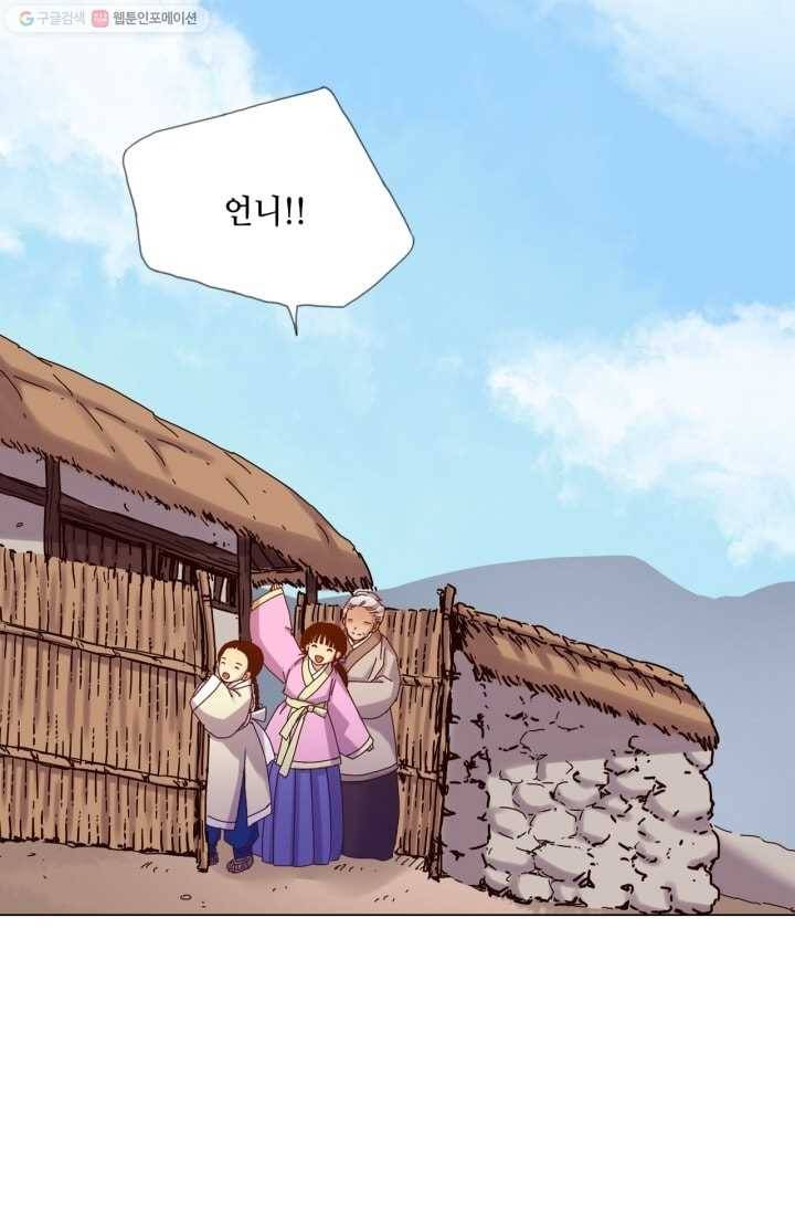 수명사 26화 8