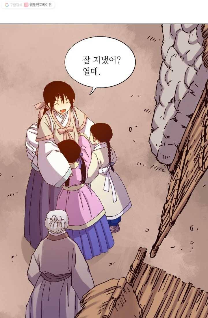 수명사 26화 9