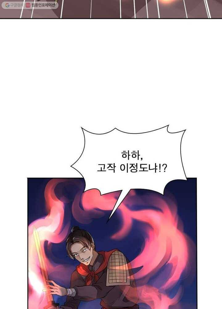 은향 5화 8