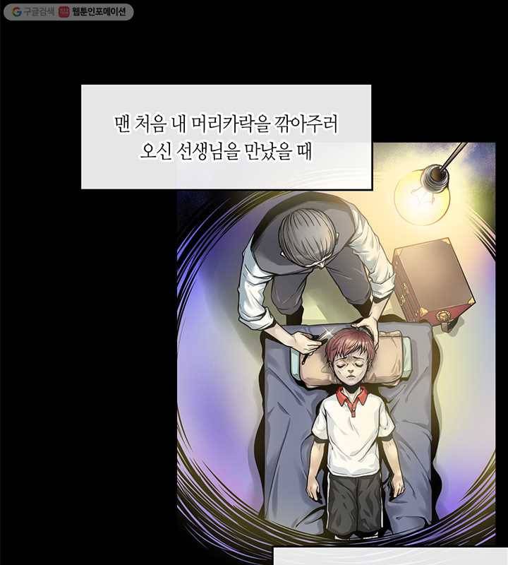 이발사 1화, 실날같은 명줄, 시체로 목숨을 유지하다 5
