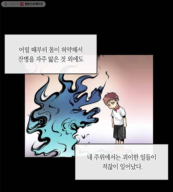 이발사 1화, 실날같은 명줄, 시체로 목숨을 유지하다 8