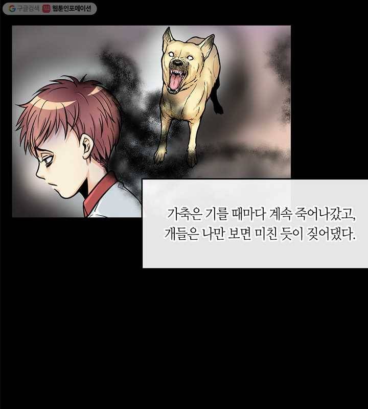 이발사 1화, 실날같은 명줄, 시체로 목숨을 유지하다 9