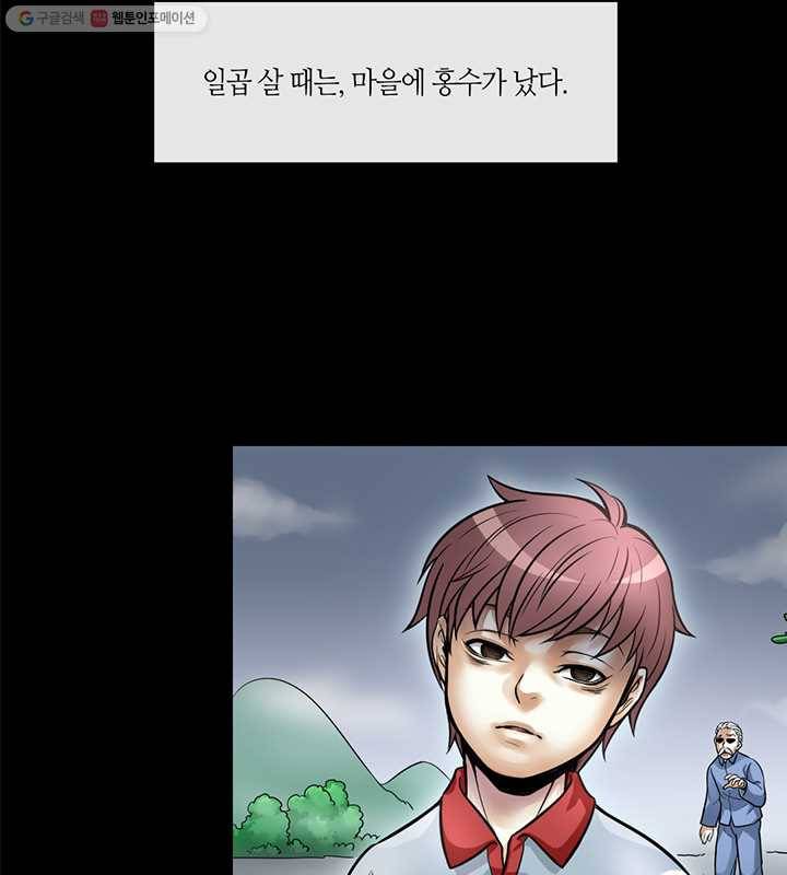 이발사 1화, 실날같은 명줄, 시체로 목숨을 유지하다 10