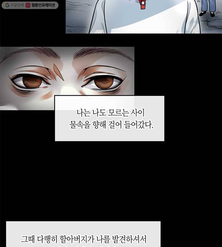 이발사 1화, 실날같은 명줄, 시체로 목숨을 유지하다 11