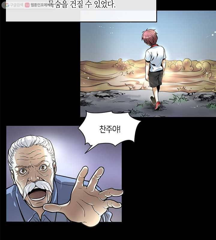 이발사 1화, 실날같은 명줄, 시체로 목숨을 유지하다 12