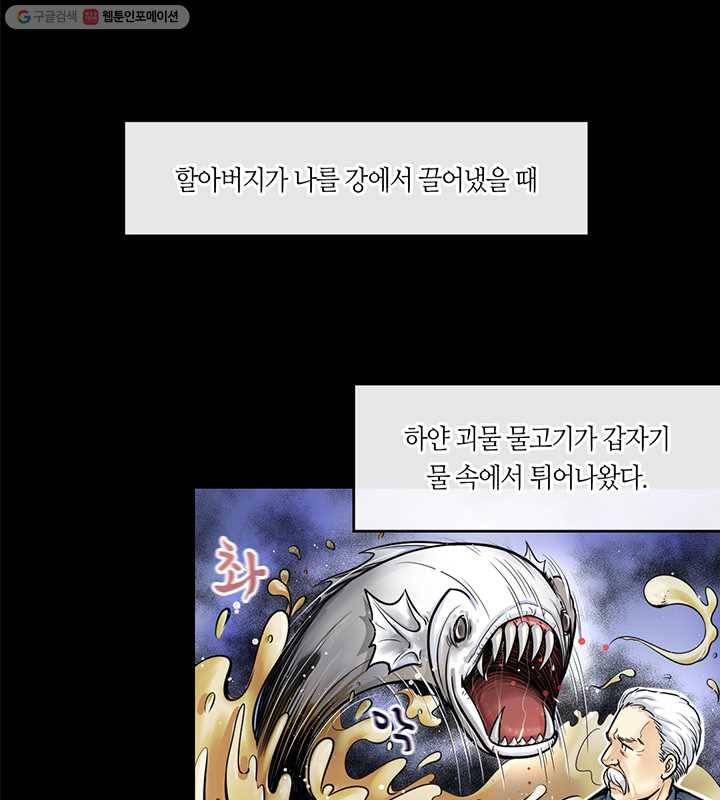 이발사 1화, 실날같은 명줄, 시체로 목숨을 유지하다 13