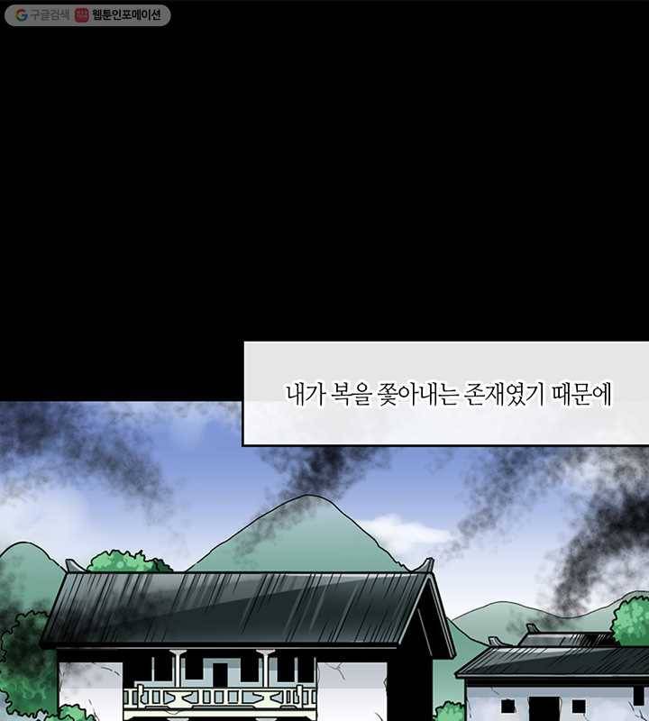 이발사 1화, 실날같은 명줄, 시체로 목숨을 유지하다 15