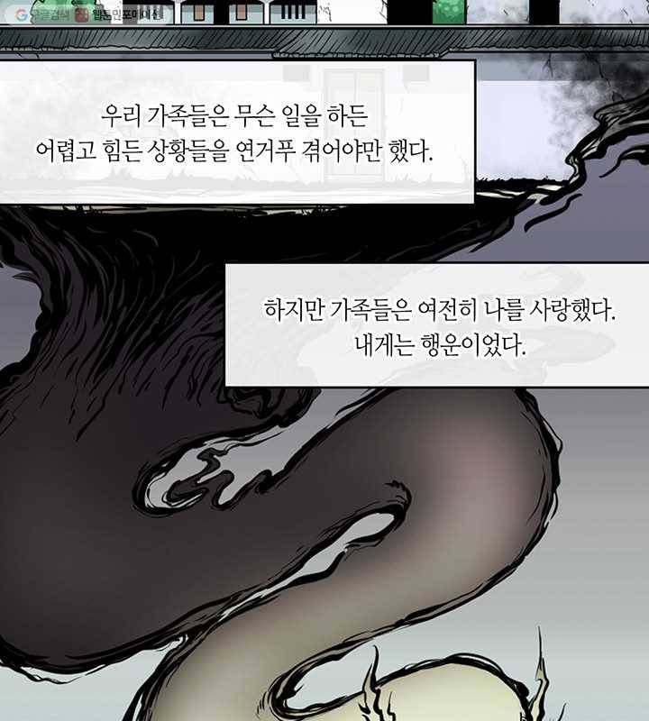이발사 1화, 실날같은 명줄, 시체로 목숨을 유지하다 16