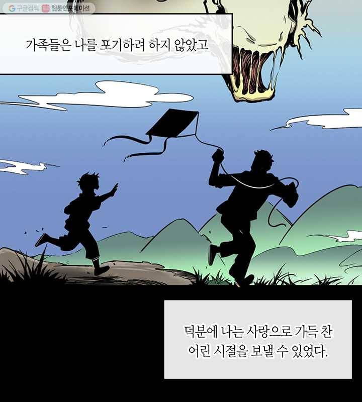 이발사 1화, 실날같은 명줄, 시체로 목숨을 유지하다 17