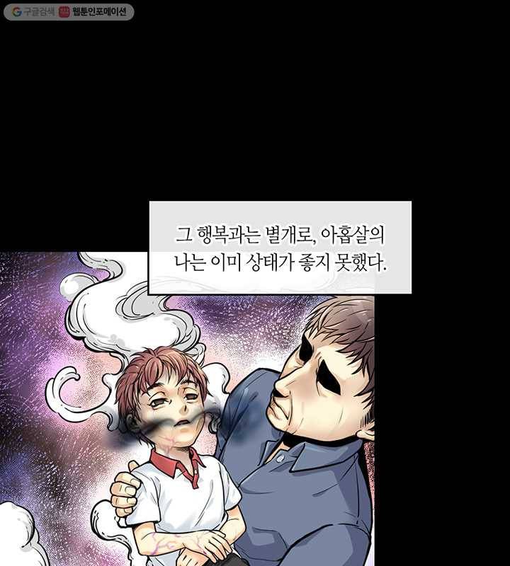이발사 1화, 실날같은 명줄, 시체로 목숨을 유지하다 18