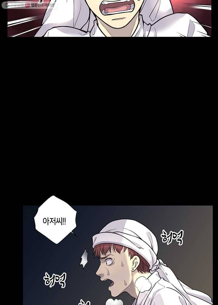 이발사 11화, 백일수 (3) 3