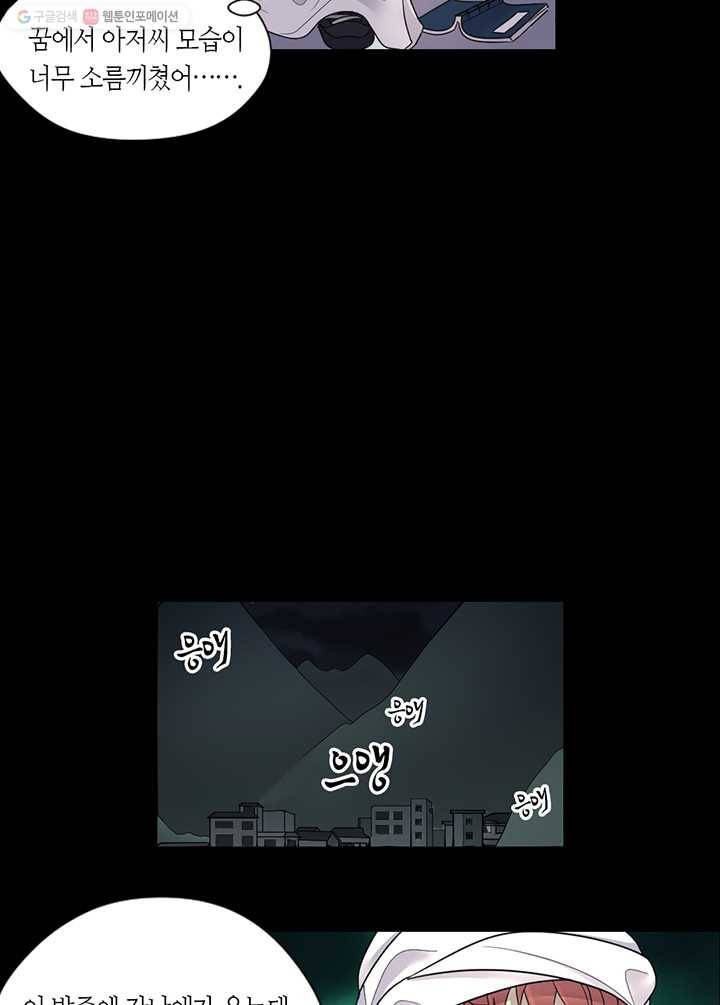 이발사 11화, 백일수 (3) 6