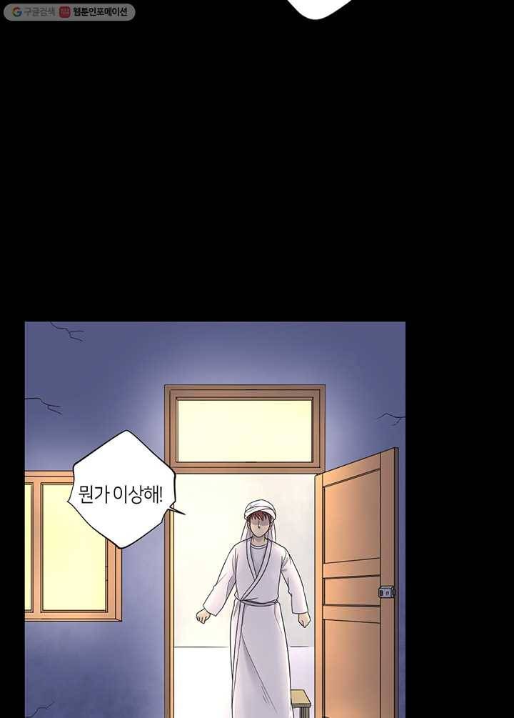 이발사 11화, 백일수 (3) 9