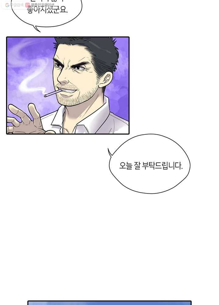 이발사 16화, 바다의 눈 (3), 거대한 땅의 용 (1) 3