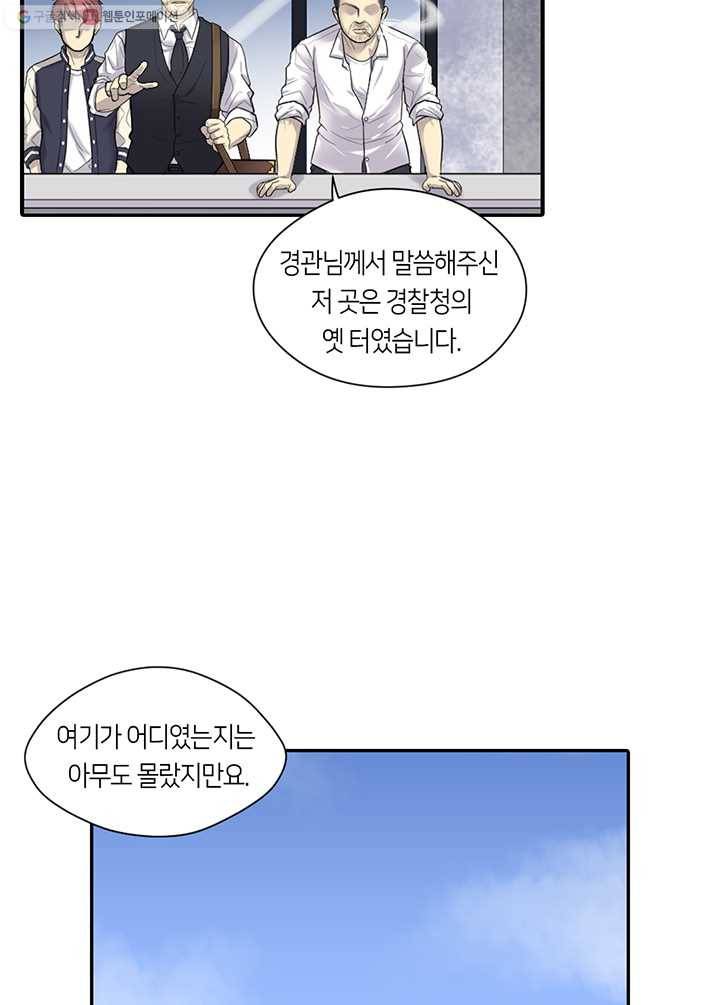 이발사 16화, 바다의 눈 (3), 거대한 땅의 용 (1) 9