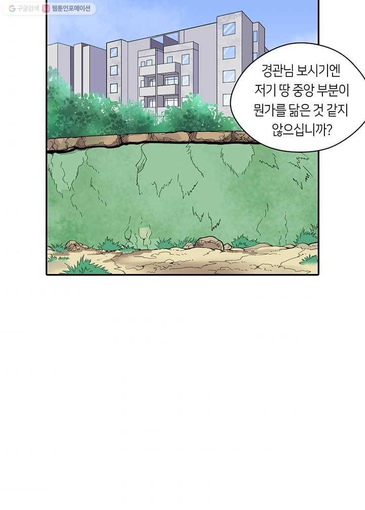 이발사 16화, 바다의 눈 (3), 거대한 땅의 용 (1) 10
