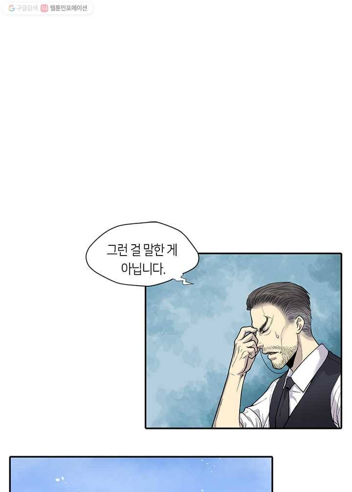 이발사 16화, 바다의 눈 (3), 거대한 땅의 용 (1) 12