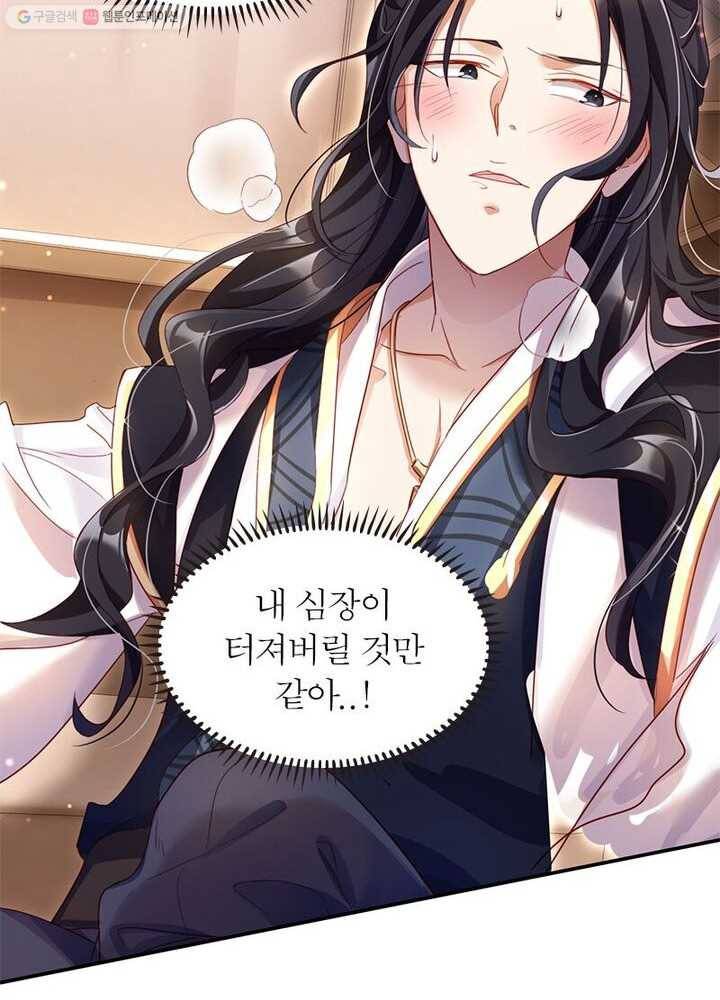 악녀하렘 10화 3