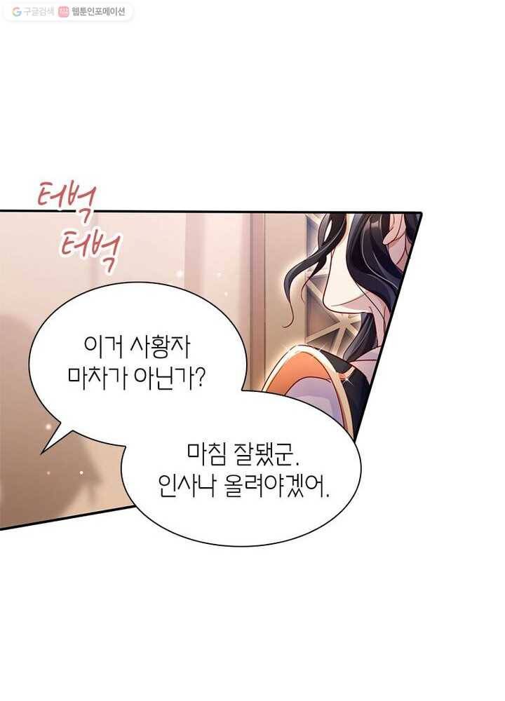 악녀하렘 10화 4