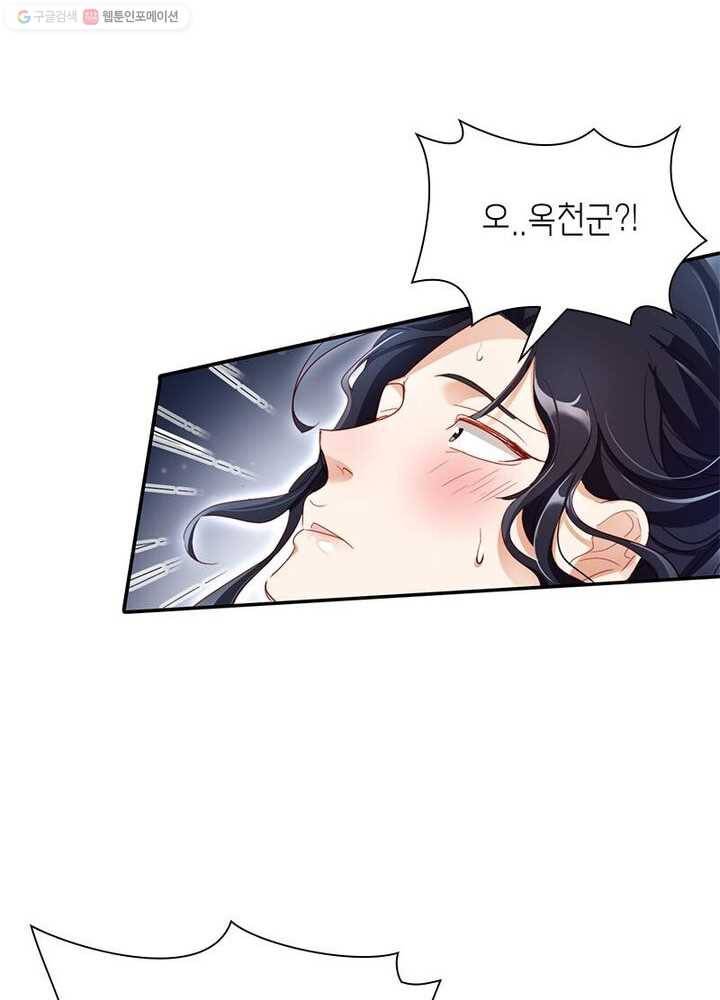악녀하렘 10화 5