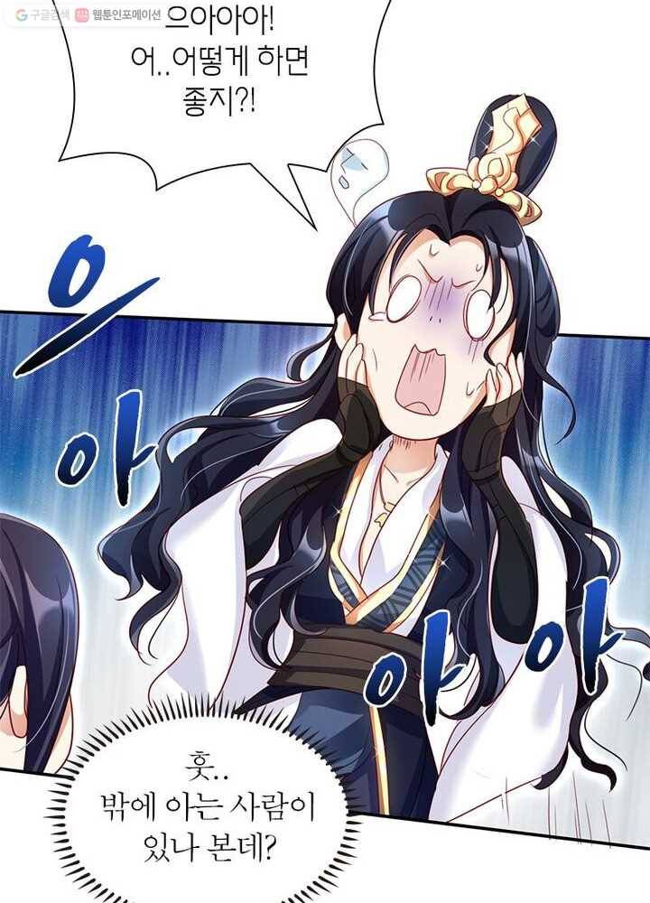 악녀하렘 10화 6