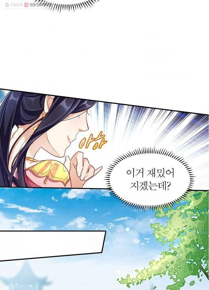 악녀하렘 10화 7