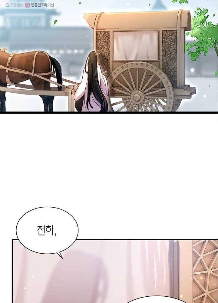 악녀하렘 10화 8