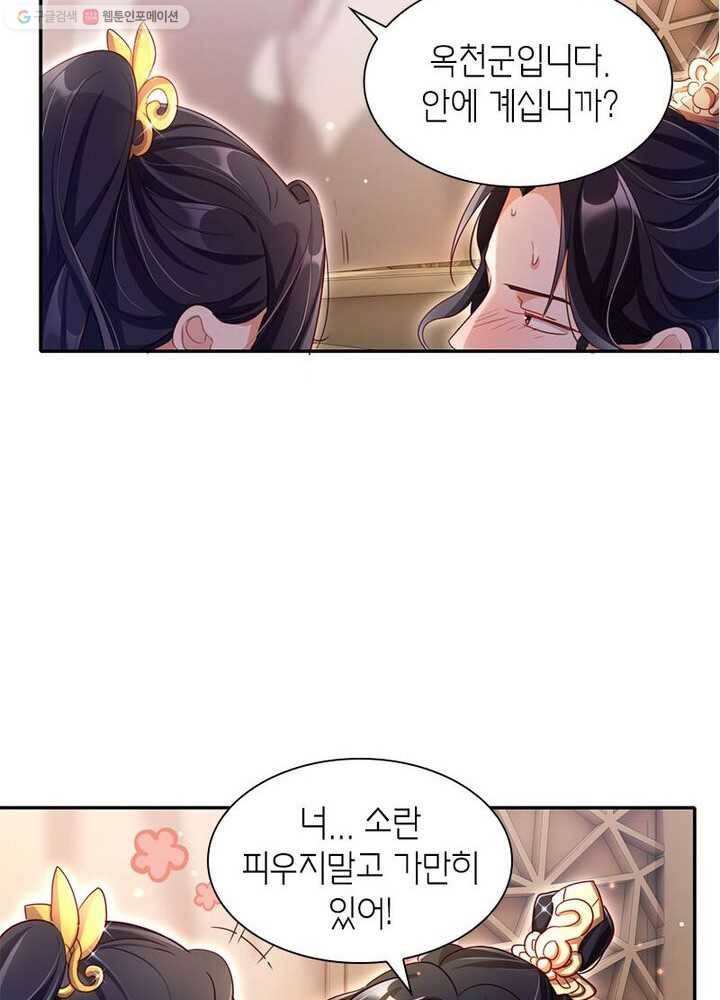 악녀하렘 10화 9