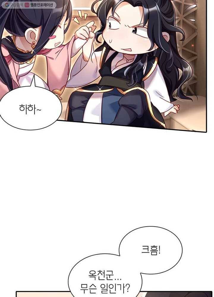 악녀하렘 10화 10