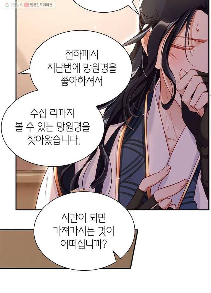 악녀하렘 10화 11