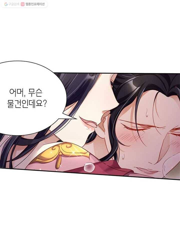 악녀하렘 10화 12