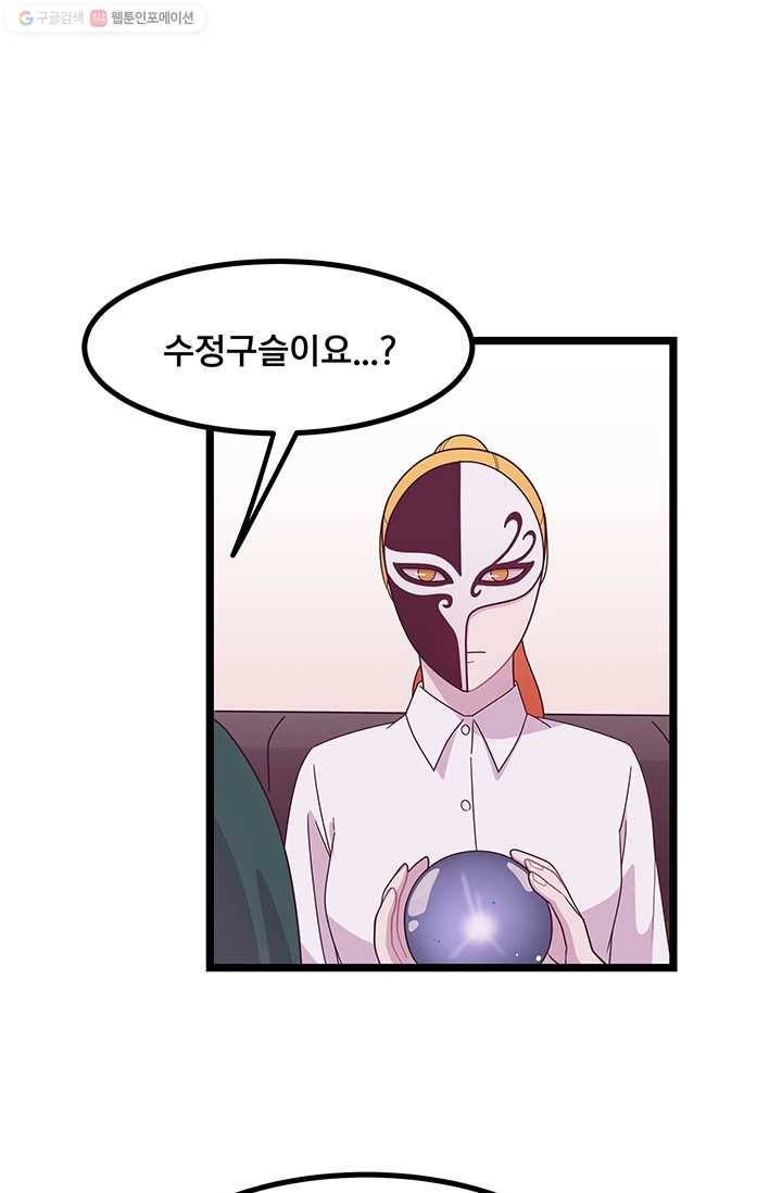 구원해주소서 8화 1