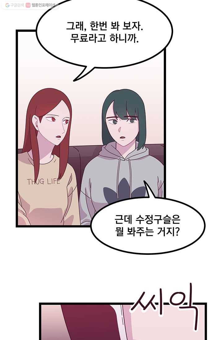 구원해주소서 8화 2