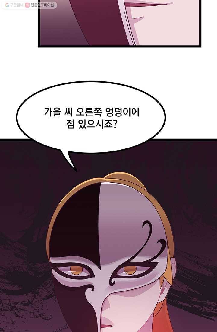 구원해주소서 8화 3