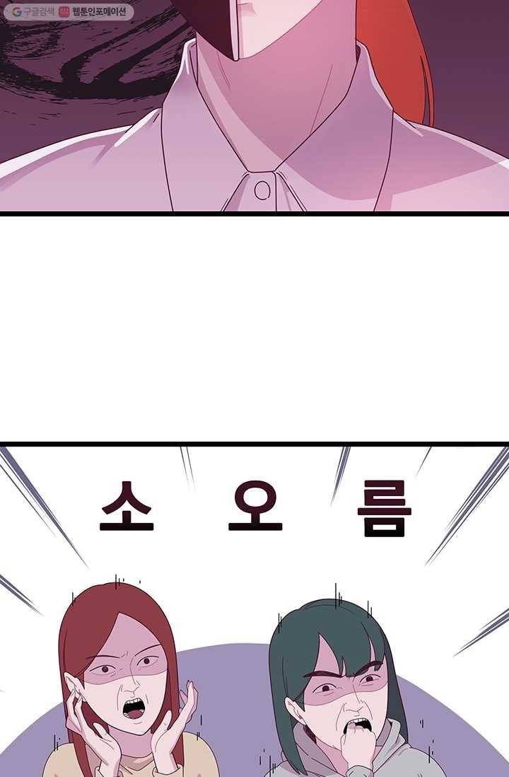 구원해주소서 8화 4