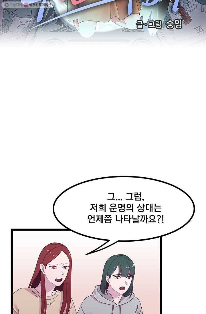 구원해주소서 8화 7