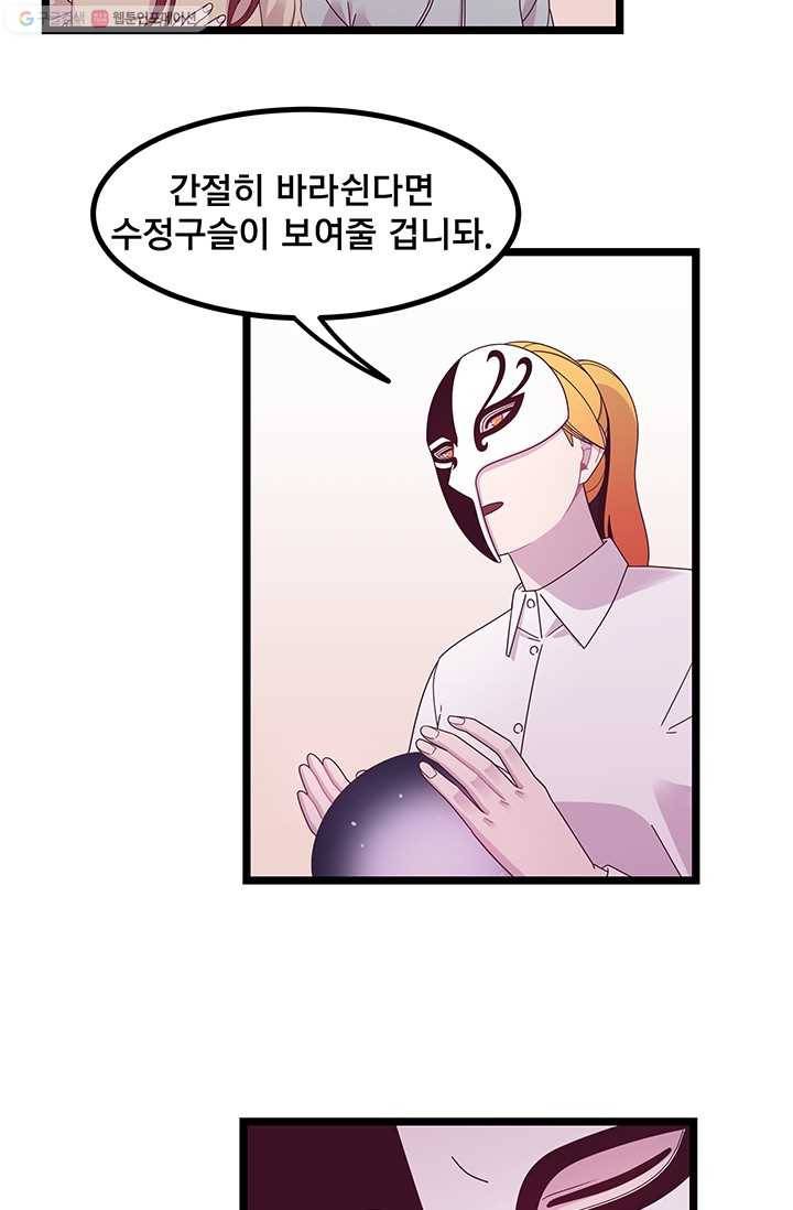 구원해주소서 8화 8