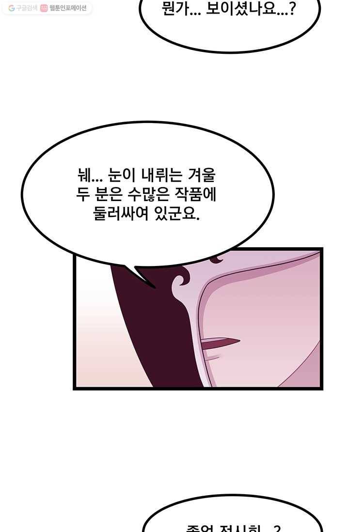 구원해주소서 8화 12