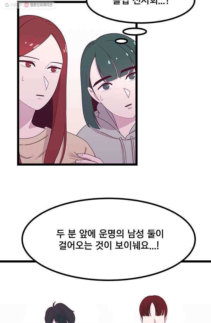 구원해주소서 8화 13