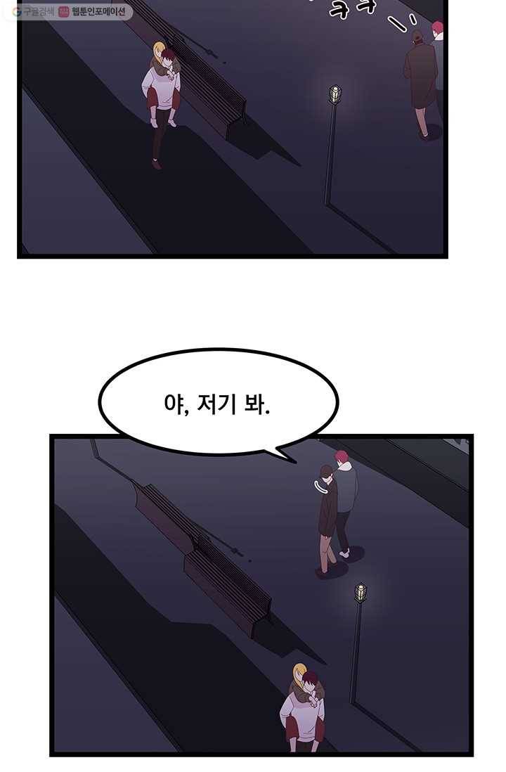 구원해주소서 15화 2