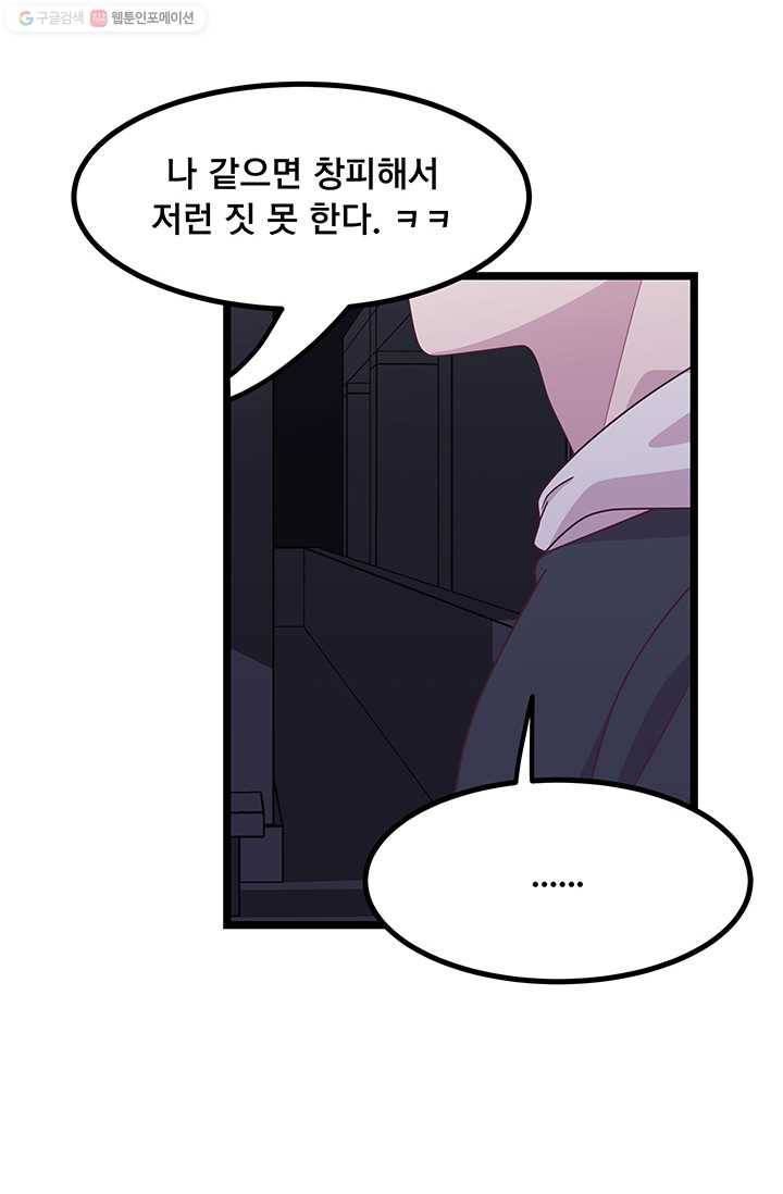 구원해주소서 15화 3