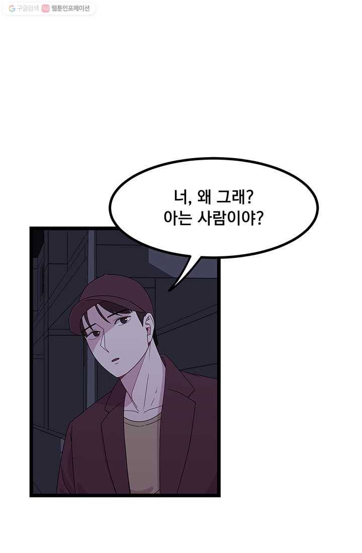 구원해주소서 15화 7