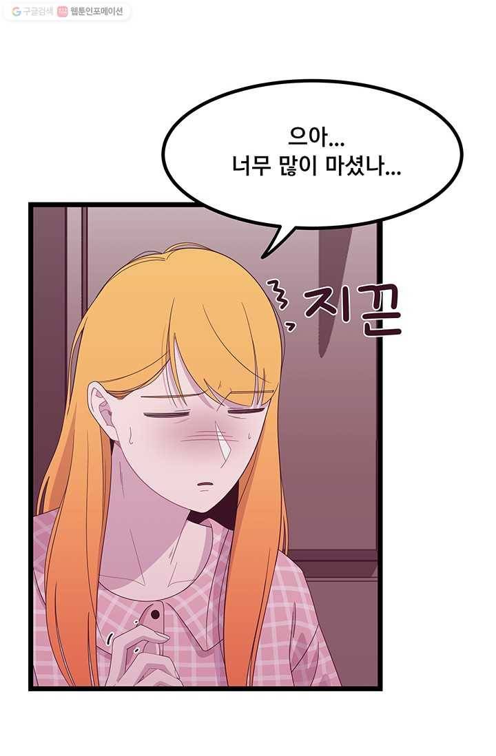 구원해주소서 15화 14