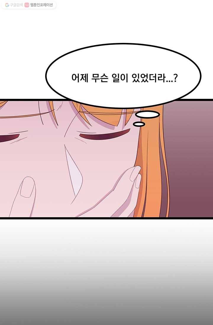 구원해주소서 15화 15