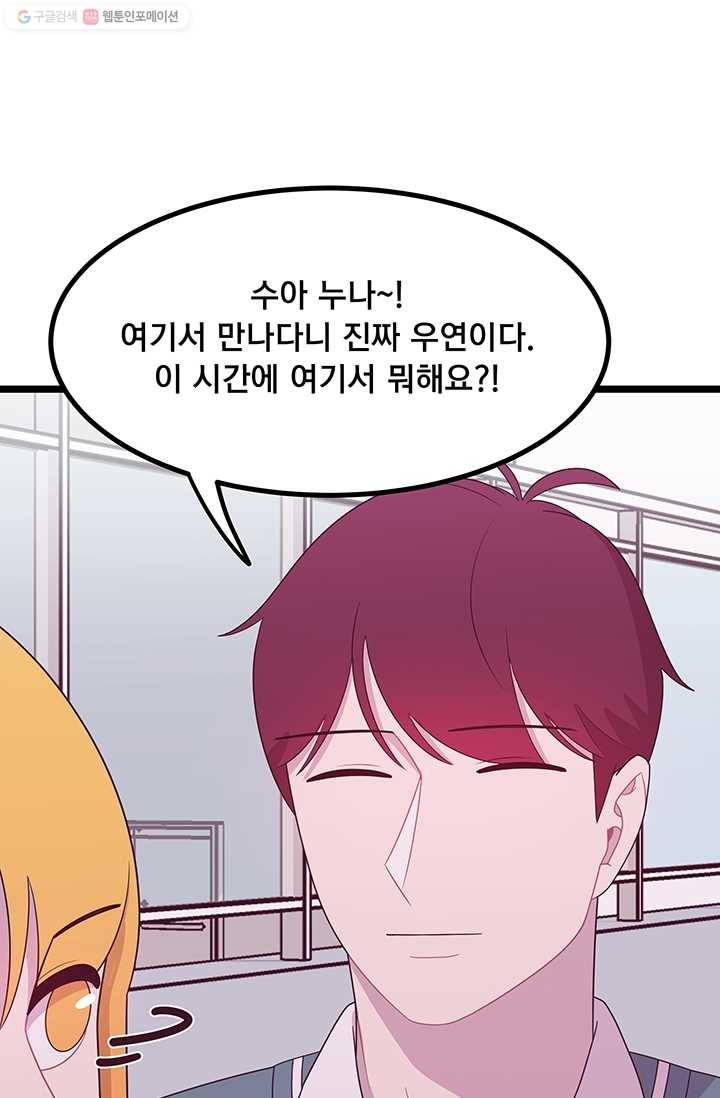 구원해주소서 21화 1