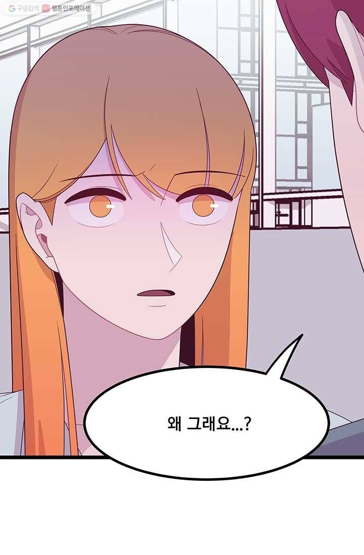 구원해주소서 21화 6
