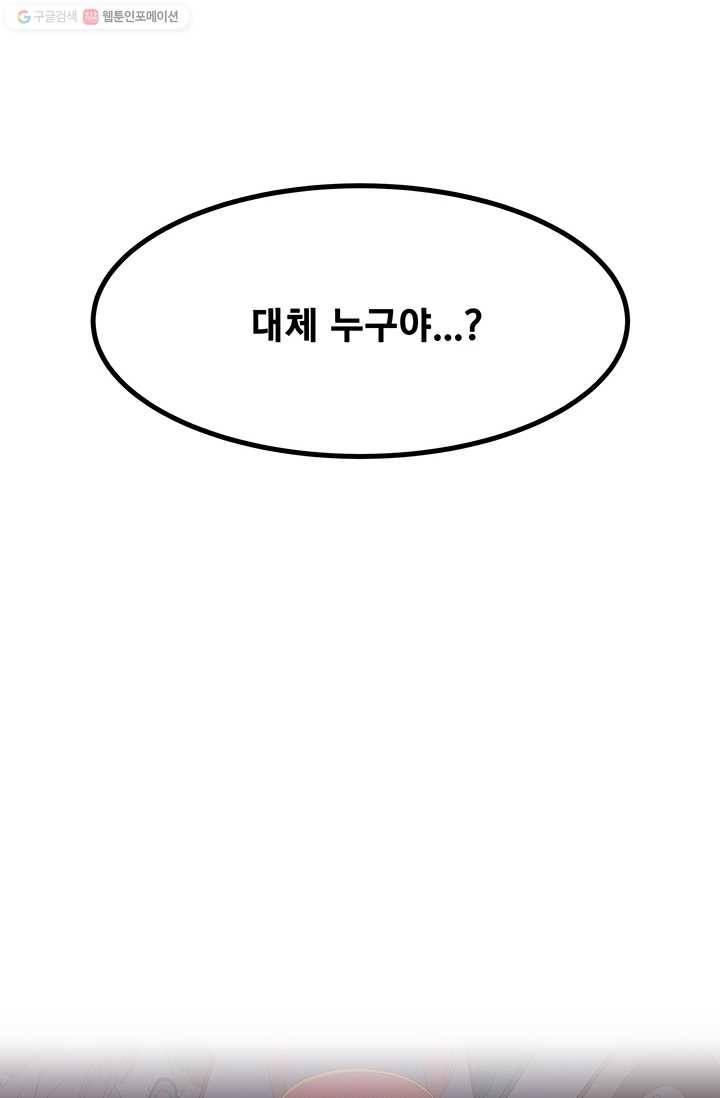 구원해주소서 21화 8