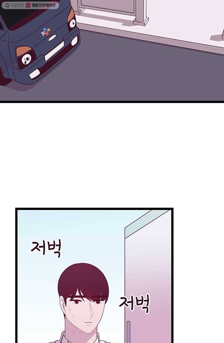 구원해주소서 21화 12