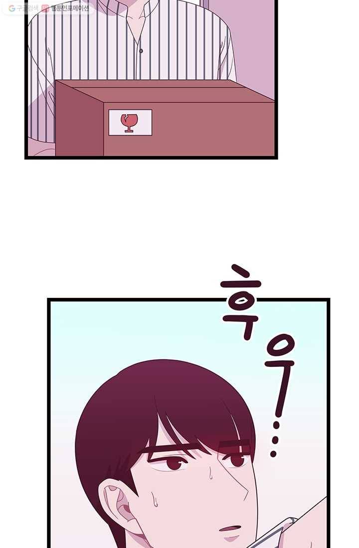 구원해주소서 21화 13