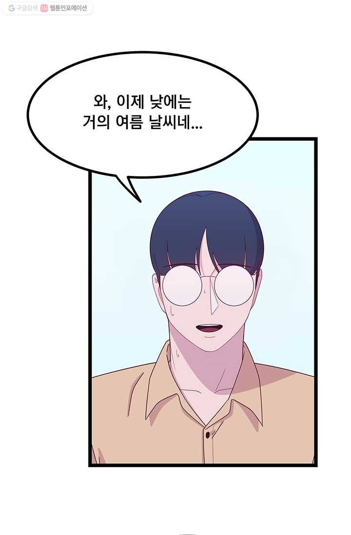 구원해주소서 21화 15